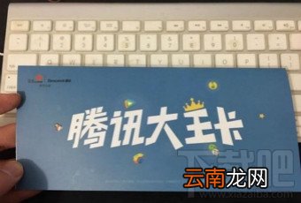 腾讯王卡和蚂蚁宝卡哪个好?哪个值得办理?