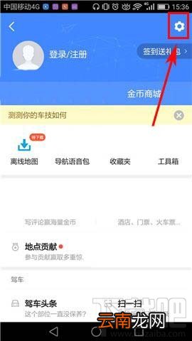 高德地图目的地推荐停车场功能怎么用?