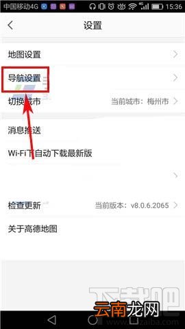 高德地图目的地推荐停车场功能怎么用?