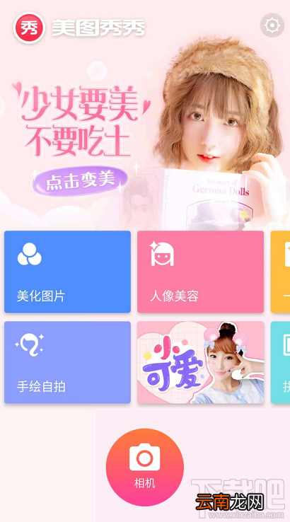 美图秀秀萌拍在哪怎么玩?
