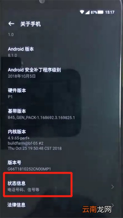 黑鲨helo中辨别真假的操作教程