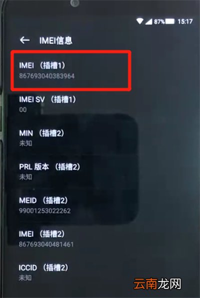黑鲨helo中辨别真假的操作教程