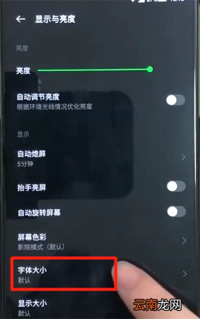 黑鲨helo调整字体大小的简单操作教程
