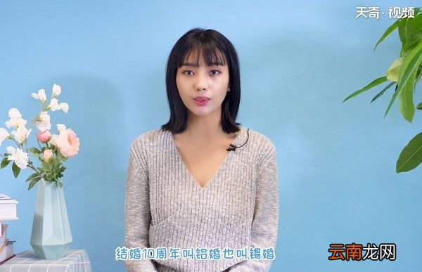 结婚十年是什么婚 结婚十年属于什么婚