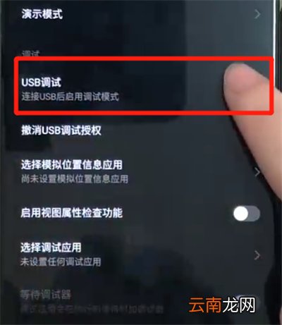 黑鲨helo中打开usb调试的操作教程