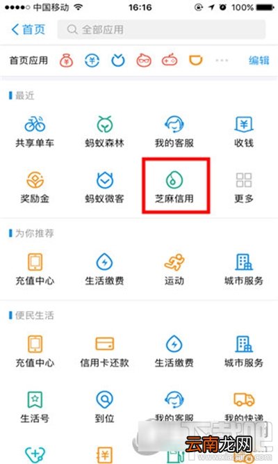 支付宝小额贷款在哪？
