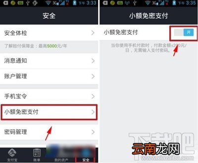 支付宝小额贷款在哪？