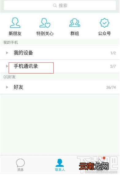 iphone7通讯录导入的三大方法 再也不怕通讯录丢失