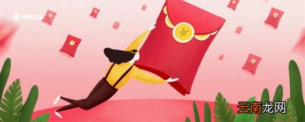 139.20红包是什么意思 139.20红包代表了什么意思