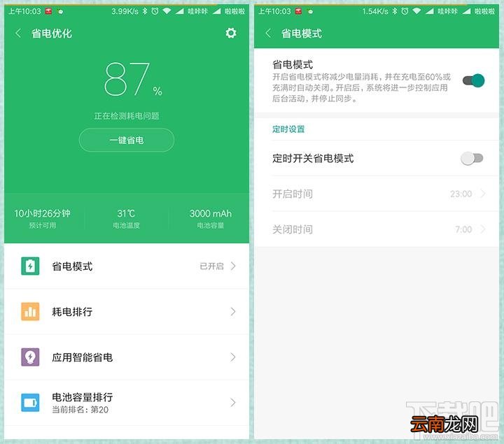 让自己的小米手机用起来更流畅的安全中心怎么使用？