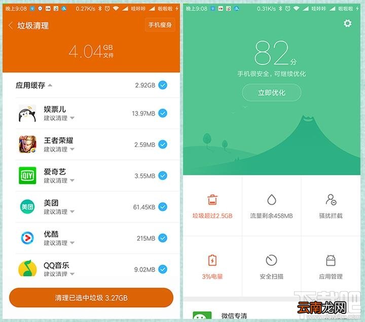 让自己的小米手机用起来更流畅的安全中心怎么使用？