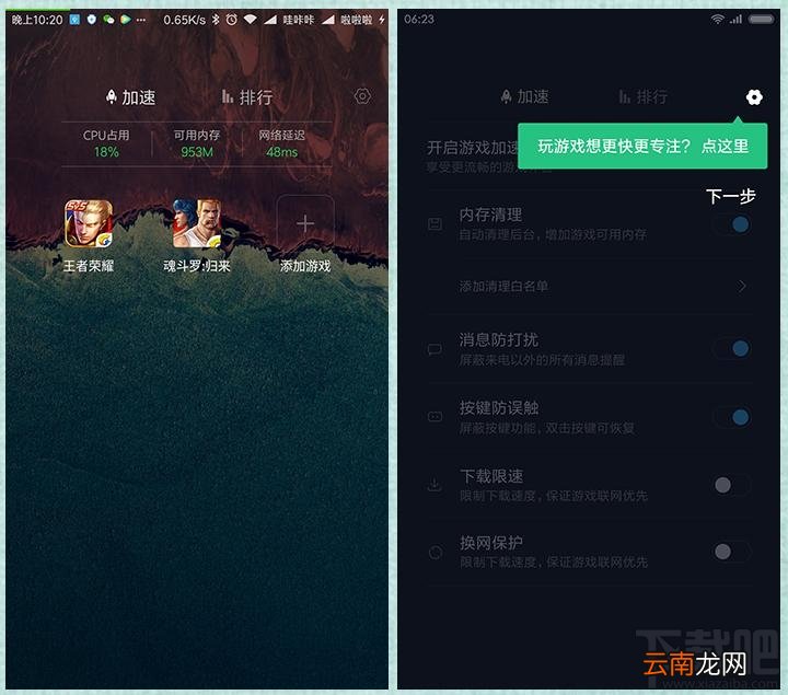 让自己的小米手机用起来更流畅的安全中心怎么使用？