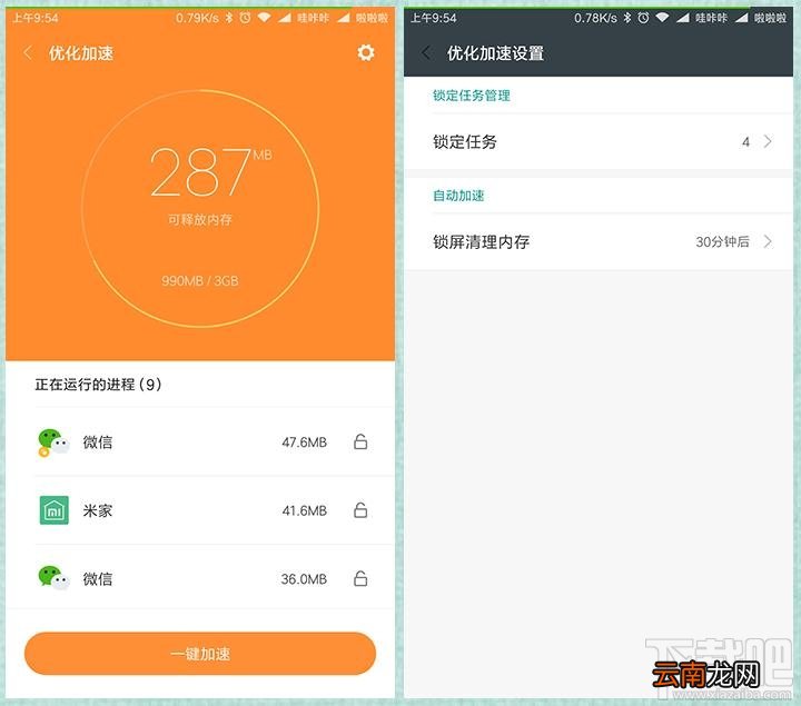 让自己的小米手机用起来更流畅的安全中心怎么使用？