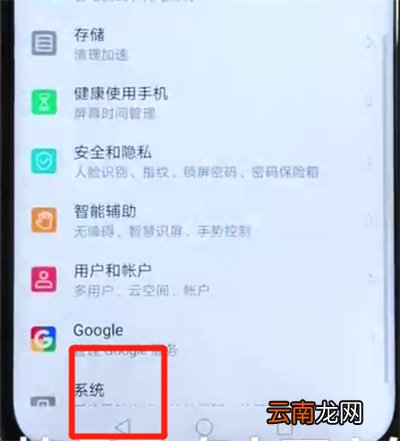 荣耀v20返回上一级的简单操作方法