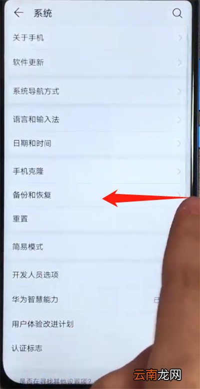 荣耀v20返回上一级的简单操作方法