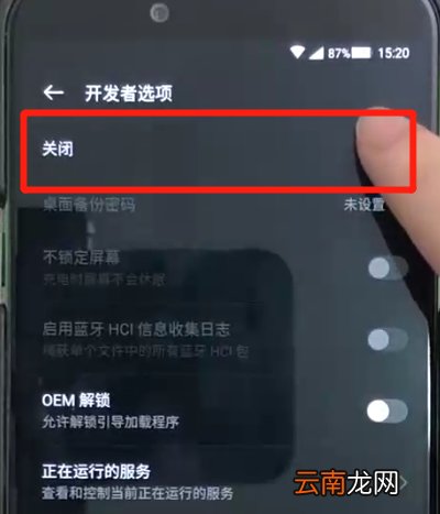 黑鲨helo打开usb调试的操作教程