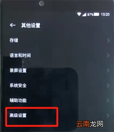 黑鲨helo打开usb调试的操作教程