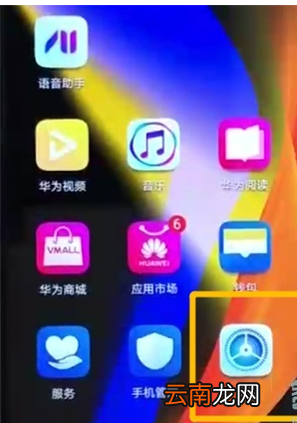 荣耀v20分享热点的简单操作方法