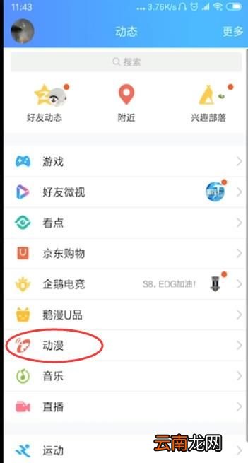 如何在腾讯漫画上免费看付费作品