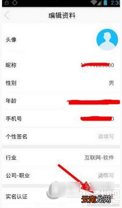 小鸣单车实名认证方法步骤