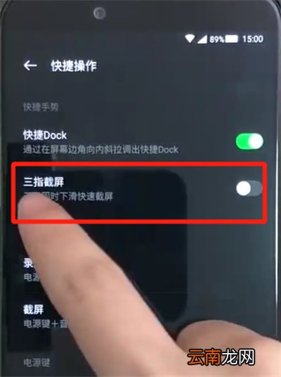 黑鲨helo进行截屏的操作方法