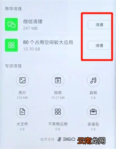 荣耀v20中清理缓存的操作教程