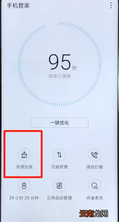 荣耀v20中清理缓存的操作教程
