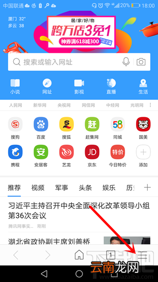 搜狗手机浏览器怎么开启无图模式