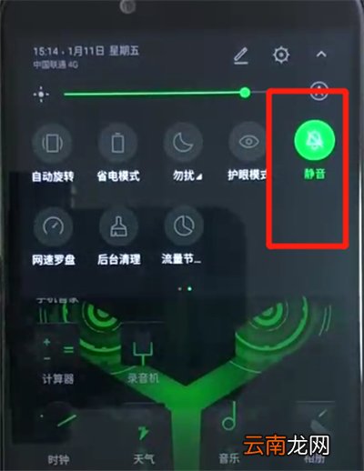 黑鲨helo设置静音的简单方法