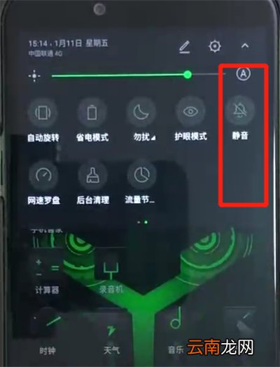 黑鲨helo设置静音的简单方法