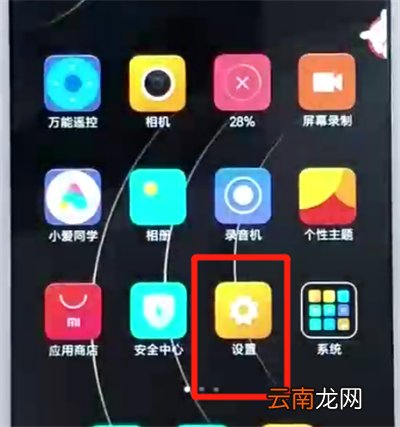红米6中设置悬浮球的简单操作教程
