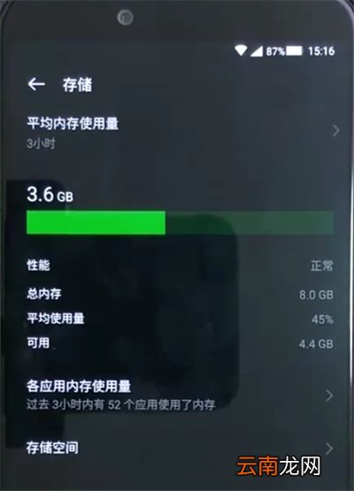 黑鲨helo进行看内存的操作方法