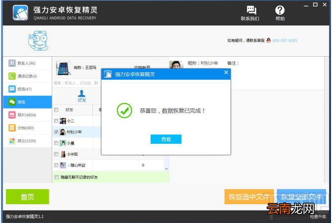 微信怎么看聊天记录？微信聊天记录删除了怎么查看？