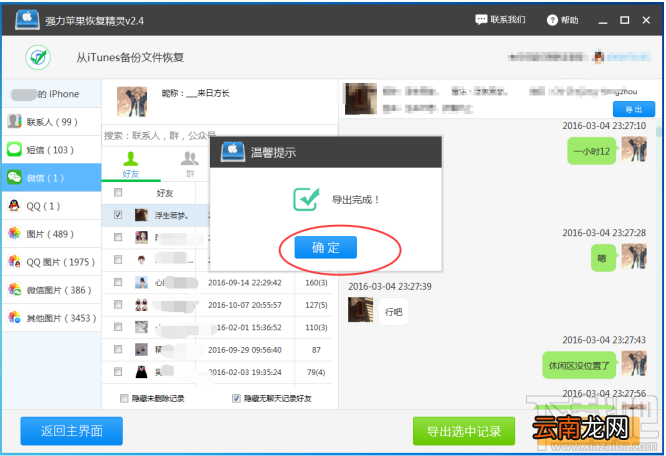 微信怎么看聊天记录？微信聊天记录删除了怎么查看？