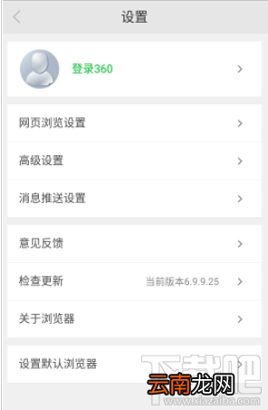 360浏览器免费wifi提醒怎么设置？360浏览器免费wifi提醒设置教程