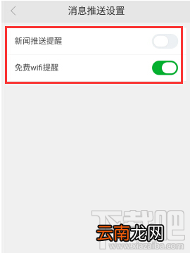 360浏览器免费wifi提醒怎么设置？360浏览器免费wifi提醒设置教程