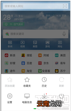 360浏览器免费wifi提醒怎么设置？360浏览器免费wifi提醒设置教程