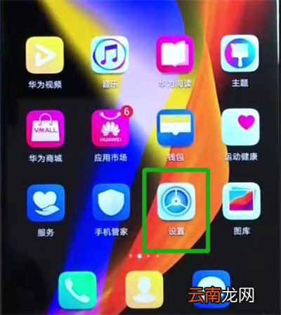 荣耀v20中设置铃声的操作教程