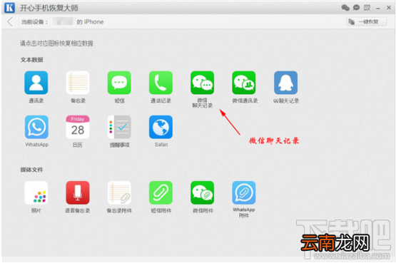 如何导出微信聊天记录？微信多开教程