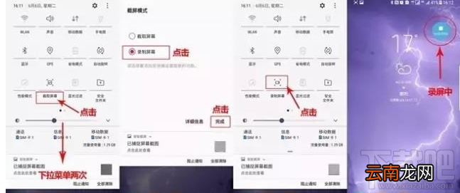 取消了实体Home键的S8怎么截图？S8截图的四种方式