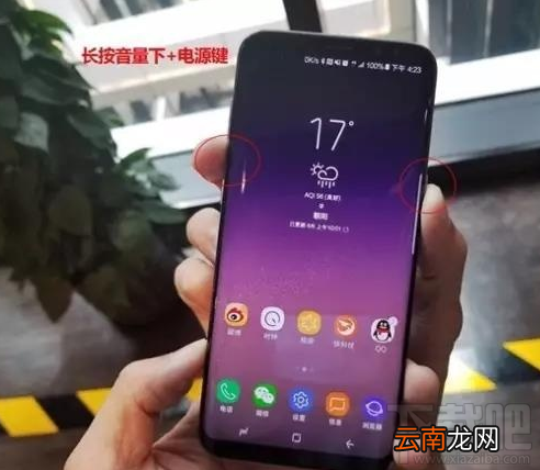取消了实体Home键的S8怎么截图？S8截图的四种方式
