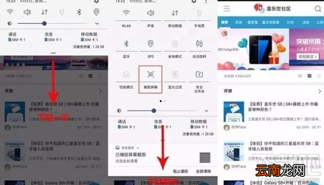 取消了实体Home键的S8怎么截图？S8截图的四种方式