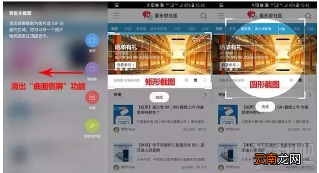 取消了实体Home键的S8怎么截图？S8截图的四种方式