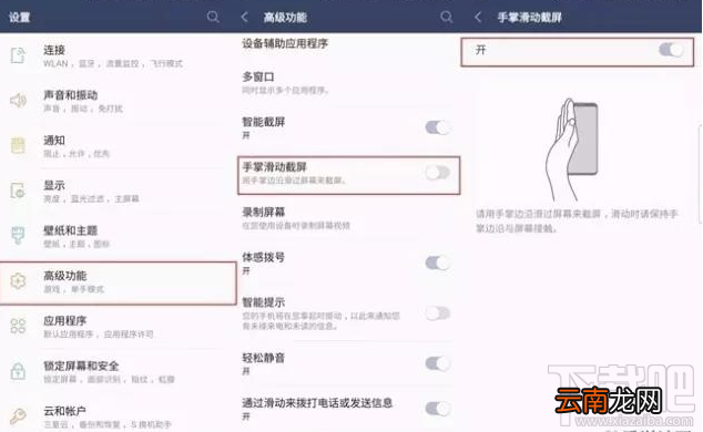 取消了实体Home键的S8怎么截图？S8截图的四种方式