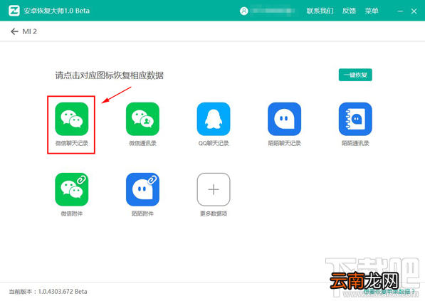 怎么查看微信删除的聊天记录？微信删除聊天记录查看图文教程