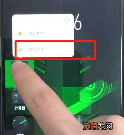 黑鲨helo清理垃圾的操作步骤