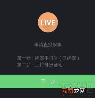 快手直播怎么设置live?