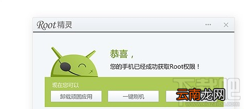 vivo xplay6怎么root?