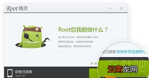 vivo xplay6怎么root?