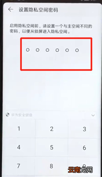 荣耀v20隐藏应用的操作教程